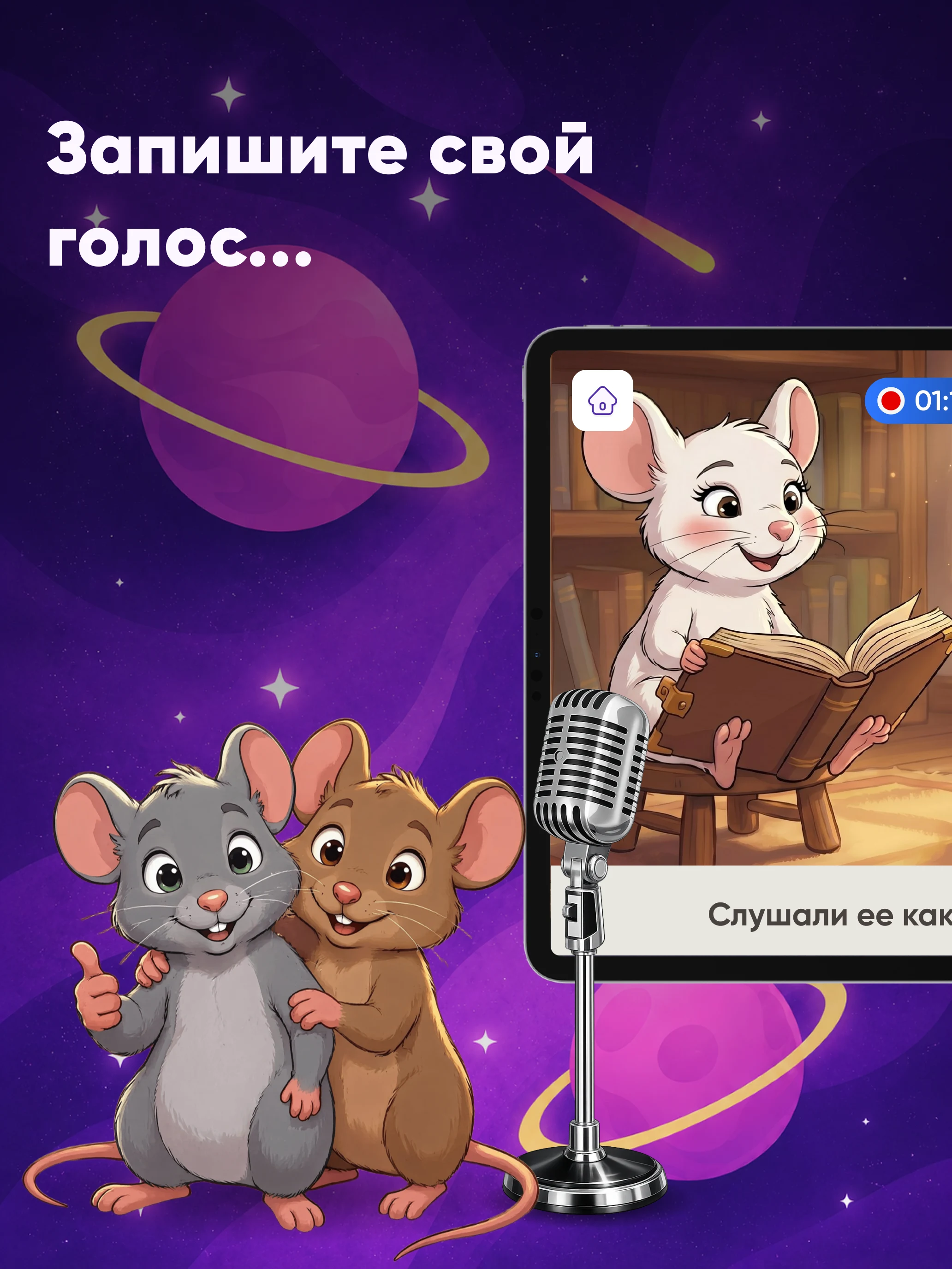 Bala: Сказки для детей screenshot