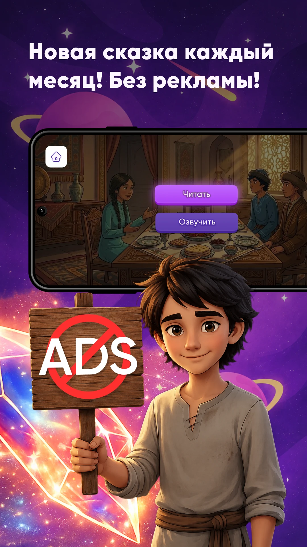 Bala: Сказки для детей screenshot
