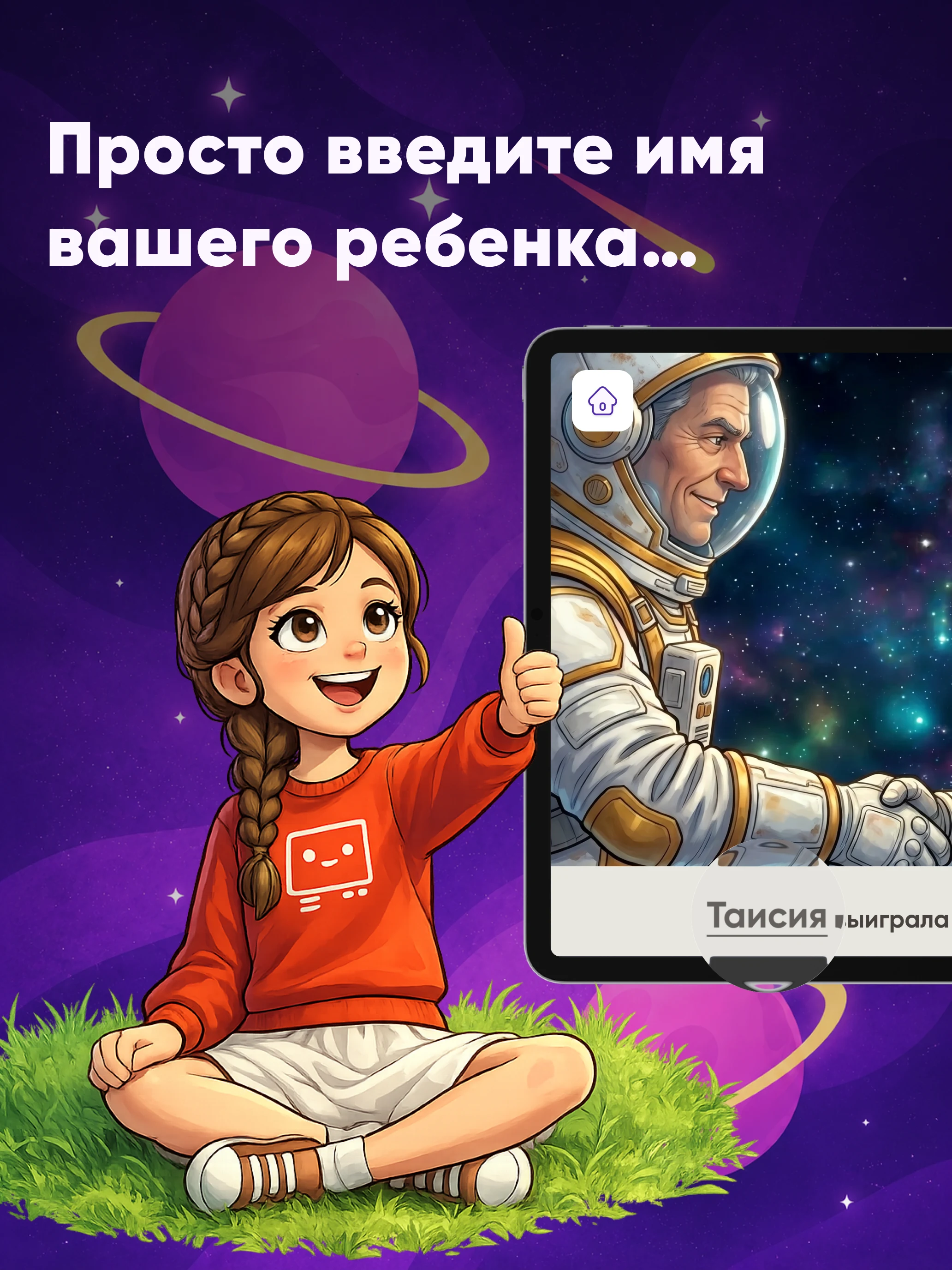 Bala: Сказки для детей screenshot